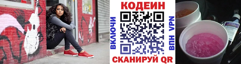 Купить закладки  Верхоянск  Codein Purple Drank 