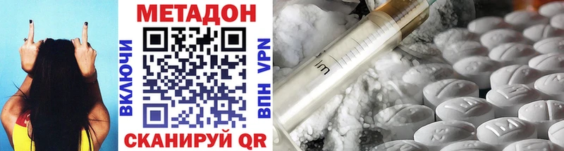 Метадон methadone  Купить закладки  Верхоянск 