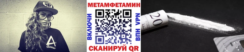 Купить  Верхоянск  МЕТАМФЕТАМИН кристалл 